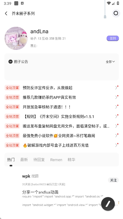 芥末空间2.0