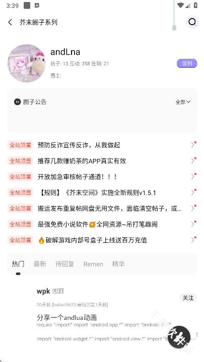 芥末空间2.0