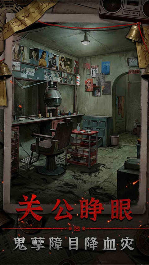怨楼