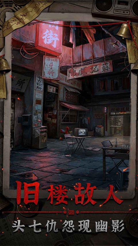 怨楼