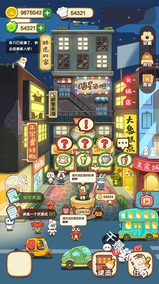 动物夜市
