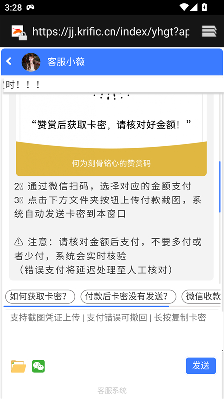 橘子环境检测截图2