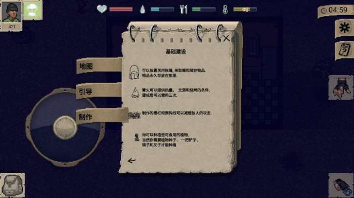迷你Dayz1.7.5中文版截图2