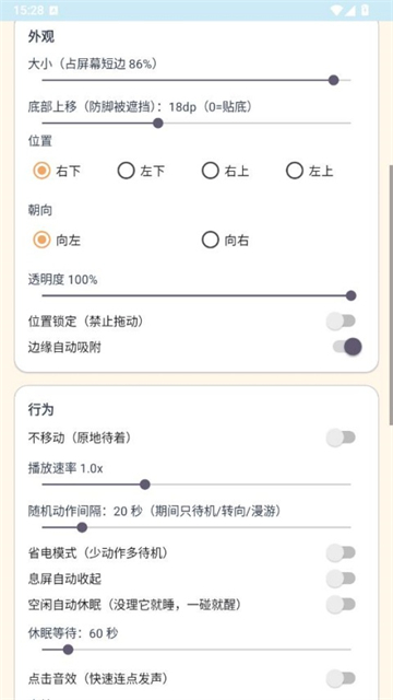 呆呆鱼桌宠音效版