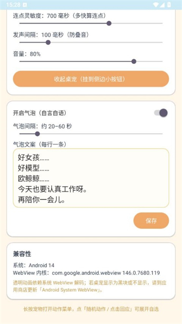 呆呆鱼桌宠音效版