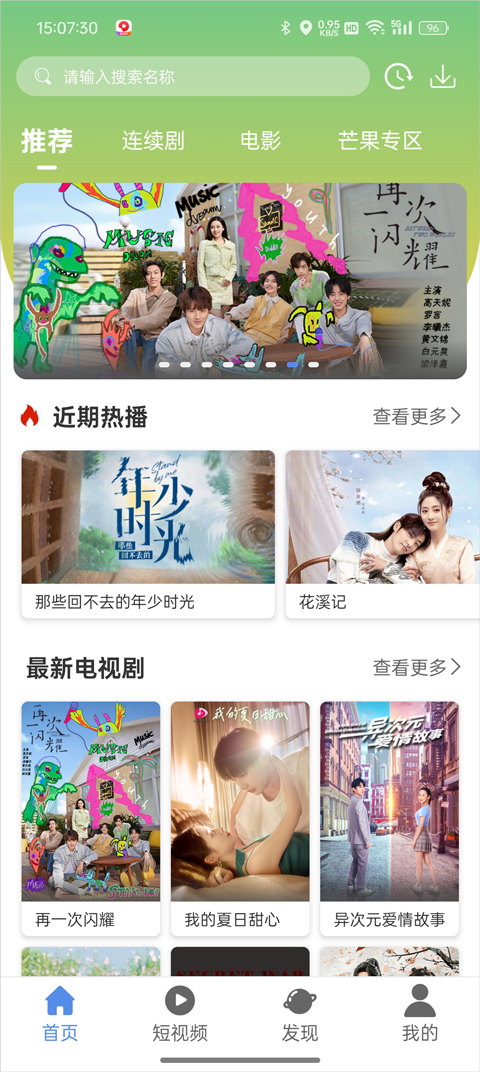月亮影视大全截图3