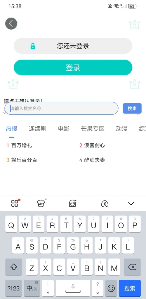 月亮影视大全截图2