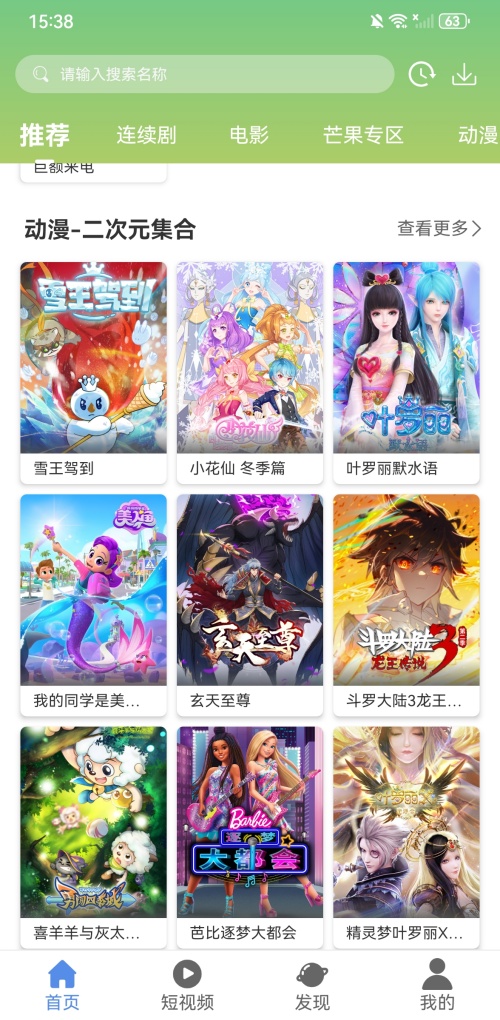 月亮影视大全截图1