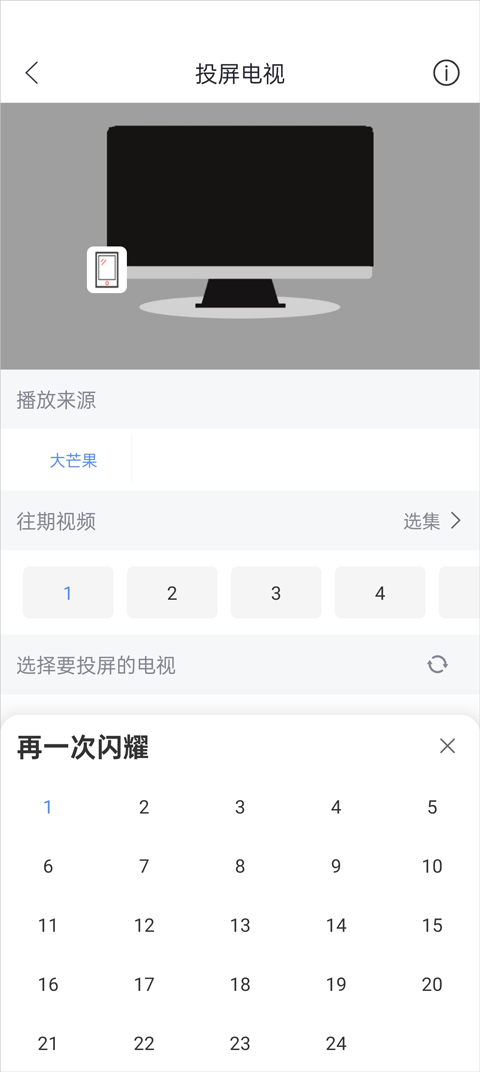 月亮影视大全截图5