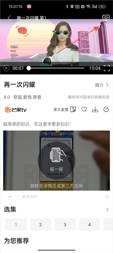 月亮影视大全截图4