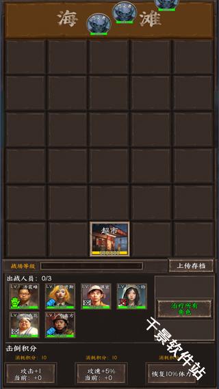 我在末世开超市