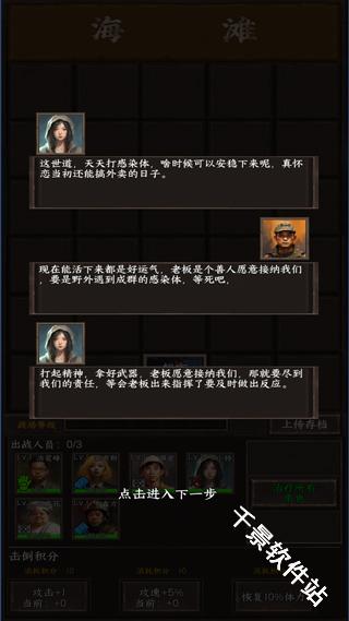 我在末世开超市
