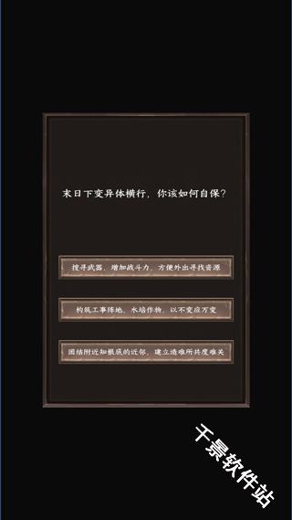 我在末世开超市
