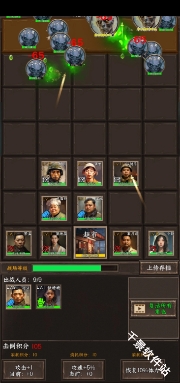 我在末世开超市