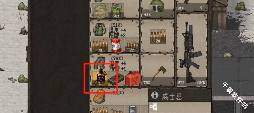 迷你Dayz1.7.5中文版