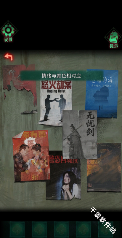 怨楼