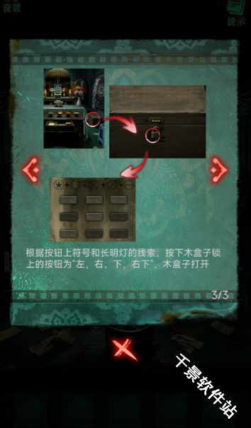 怨楼