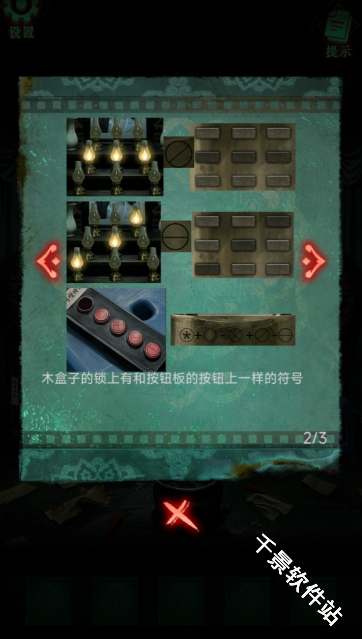 怨楼