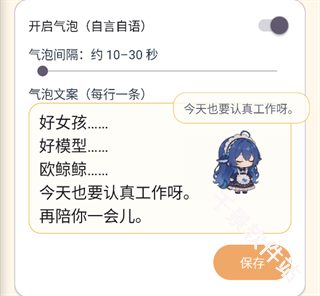 呆呆鱼桌宠音效版