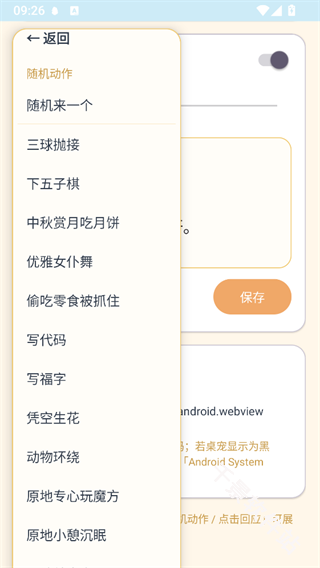 呆呆鱼桌宠音效版
