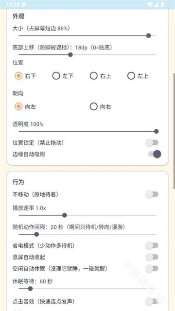 呆呆鱼桌宠音效版