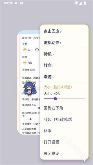 呆呆鱼桌宠音效版
