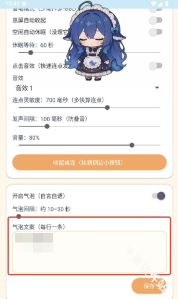 呆呆鱼桌宠音效版