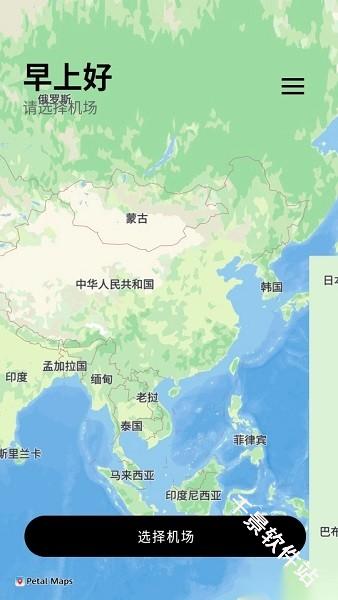 AirplanMode飞行计划