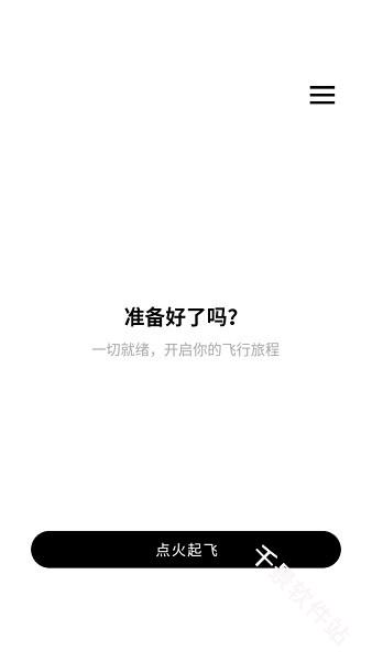 AirplanMode飞行计划
