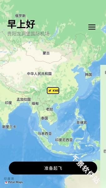 AirplanMode飞行计划