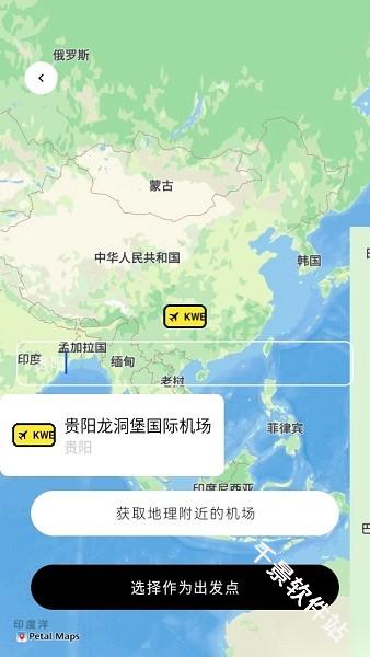 AirplanMode飞行计划