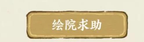 华夏绘世录