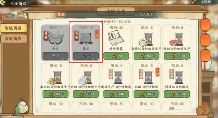 华夏绘世录