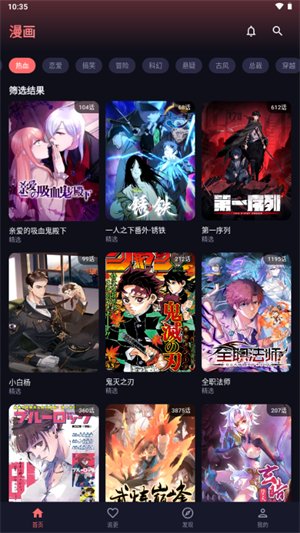 梦漫