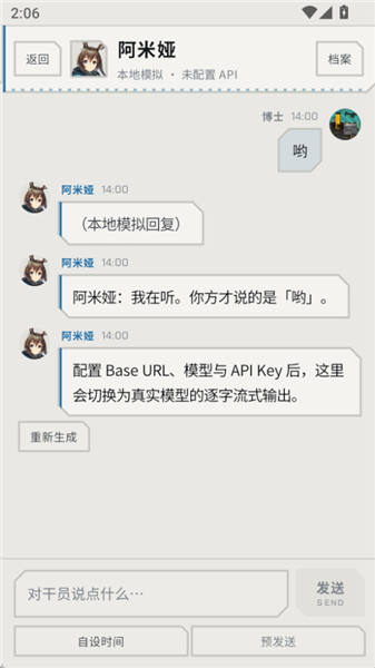 方舟栖所