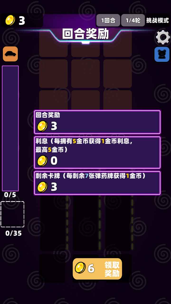 赛博牌截图6