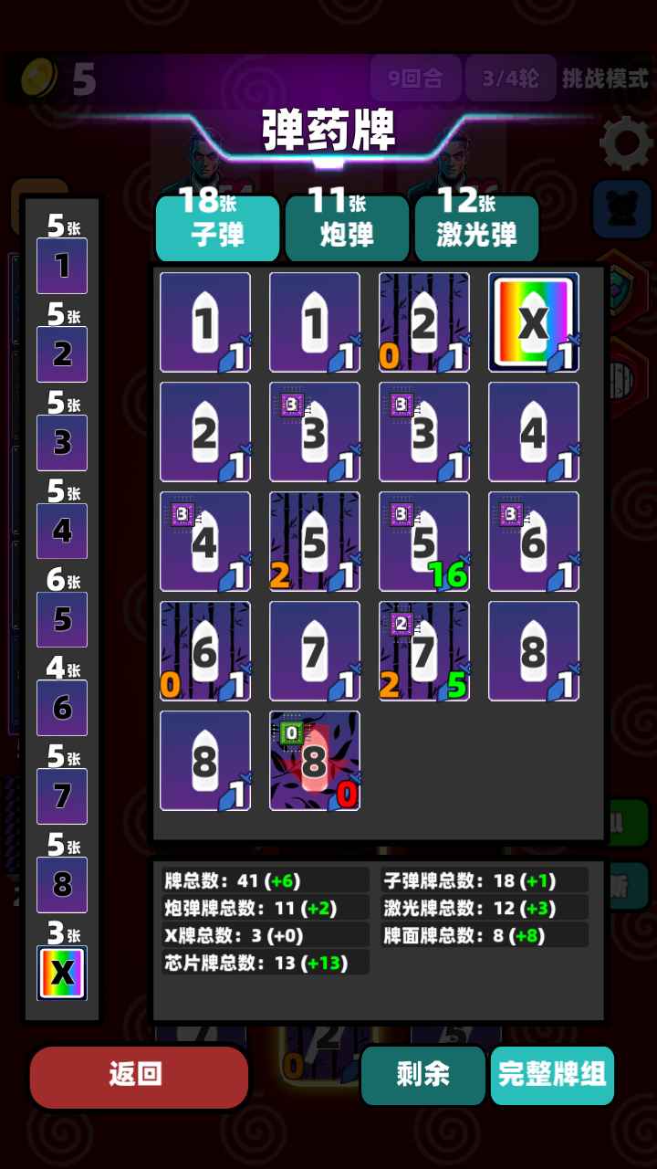 赛博牌截图5