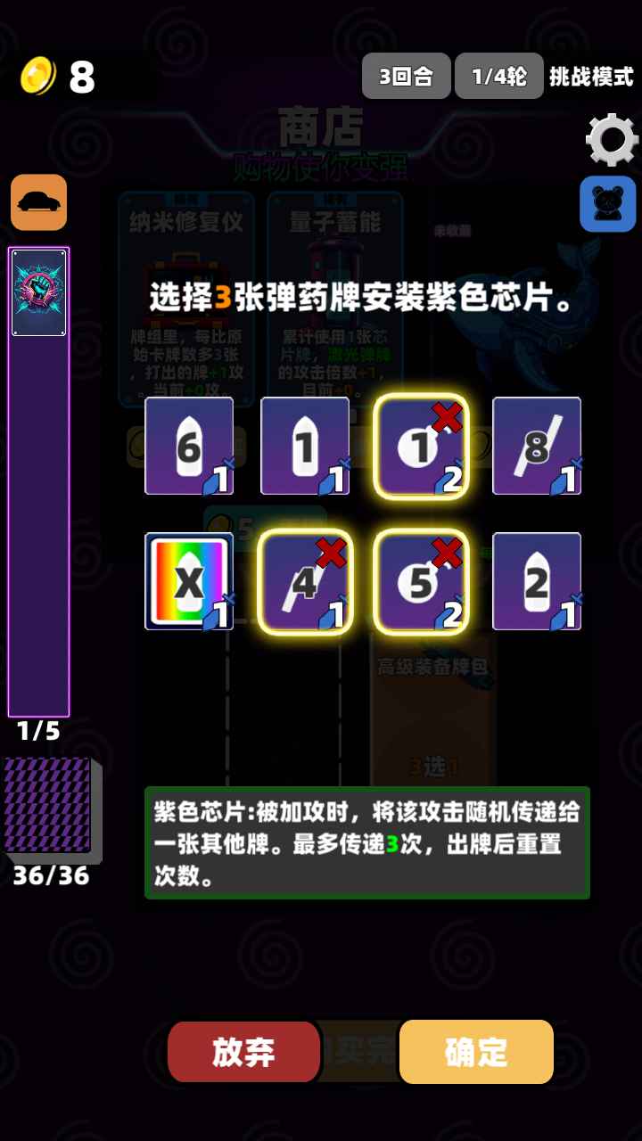赛博牌截图3