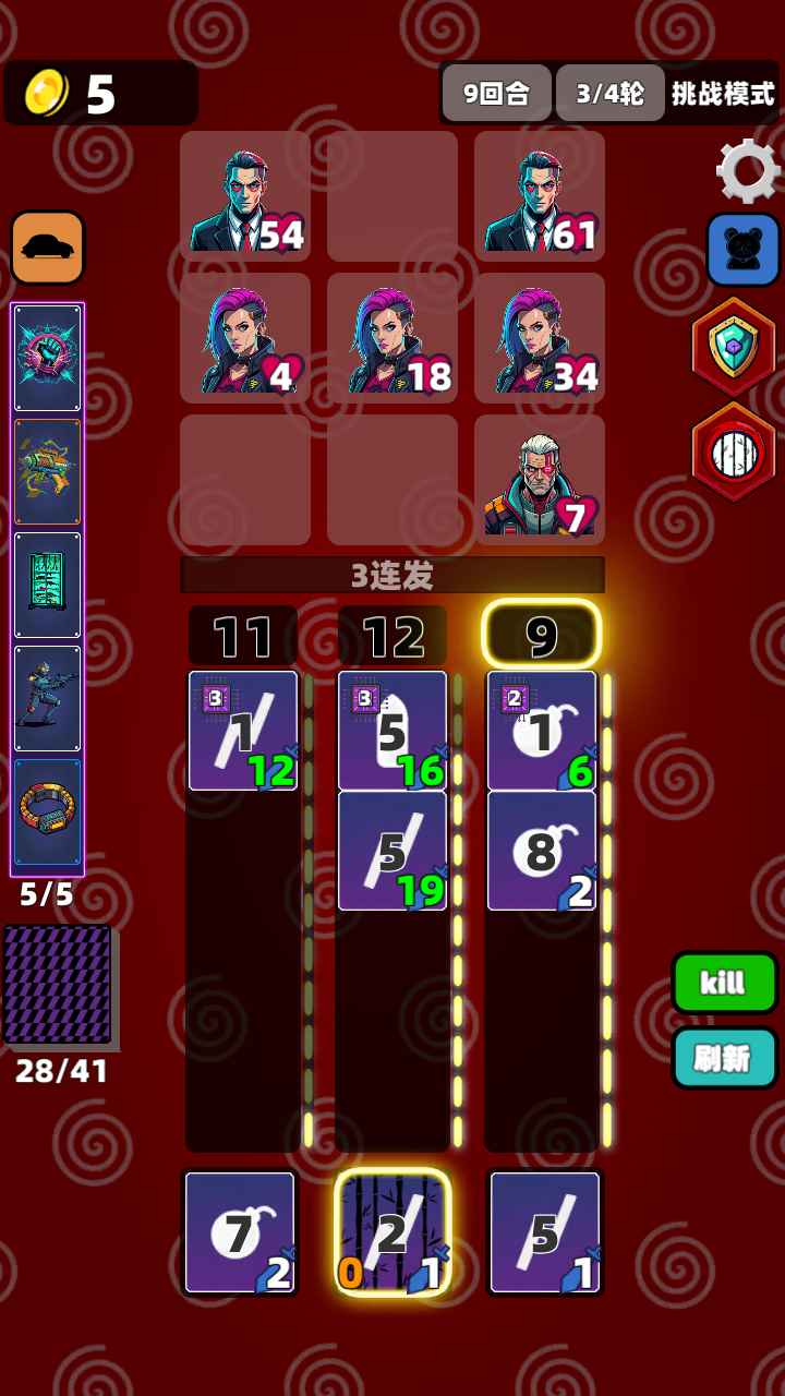赛博牌截图4