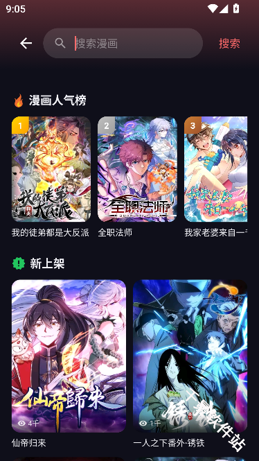 梦漫