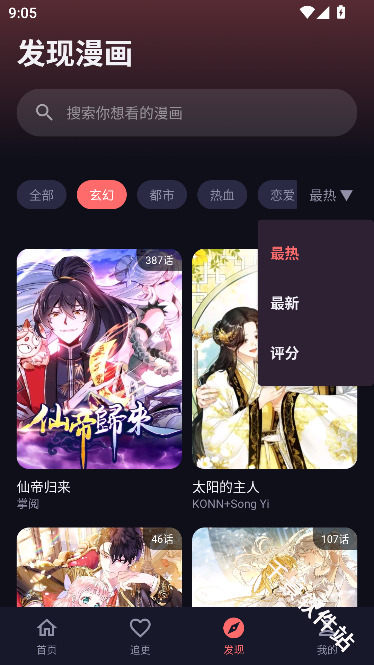 梦漫