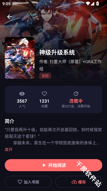 梦漫