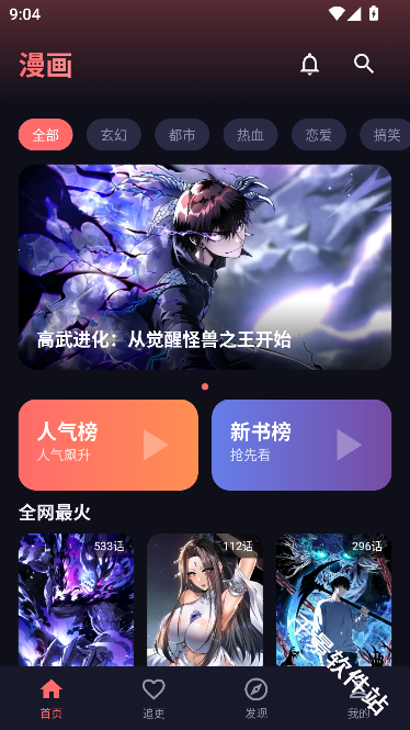 梦漫