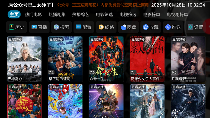 星辰仓TV版截图4