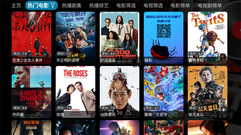 星辰仓TV版截图3