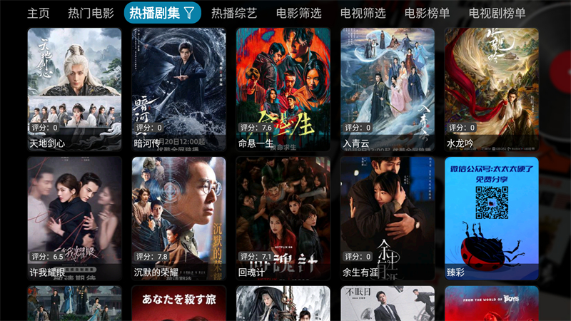 星辰仓TV版截图2