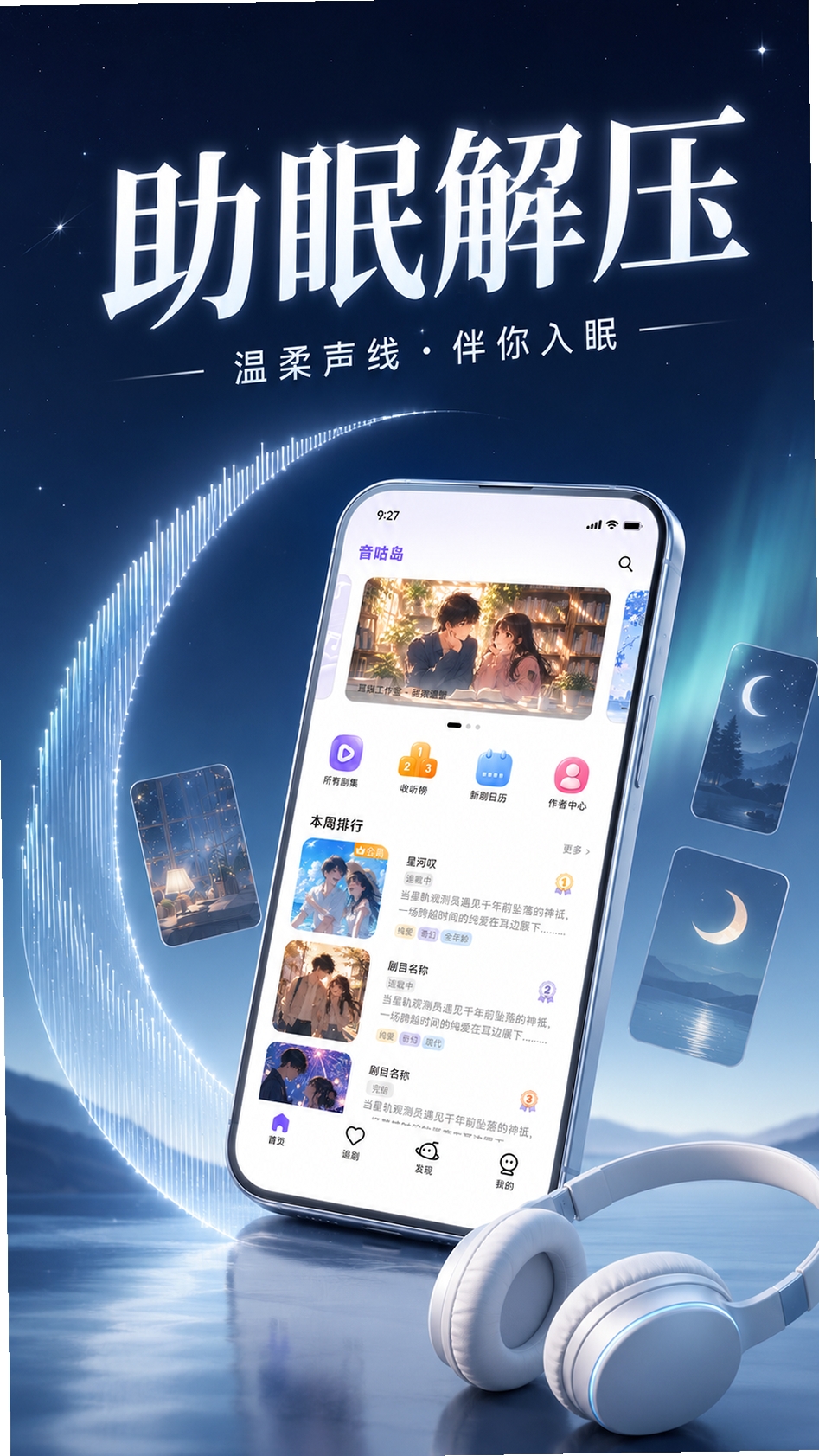 音咕岛截图1