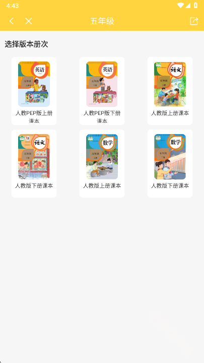 倍速课堂