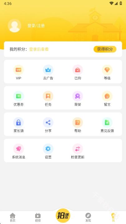 倍速课堂