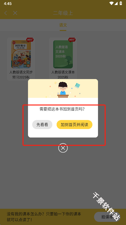 倍速课堂